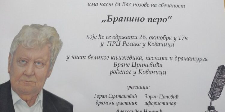 „Branino pero“ u Kovačici