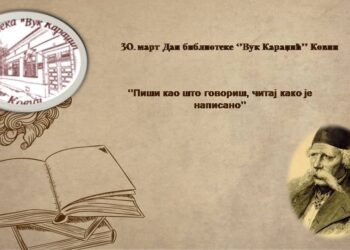 Dan kovinske Biblioteke, popust za nove članove 50 odsto