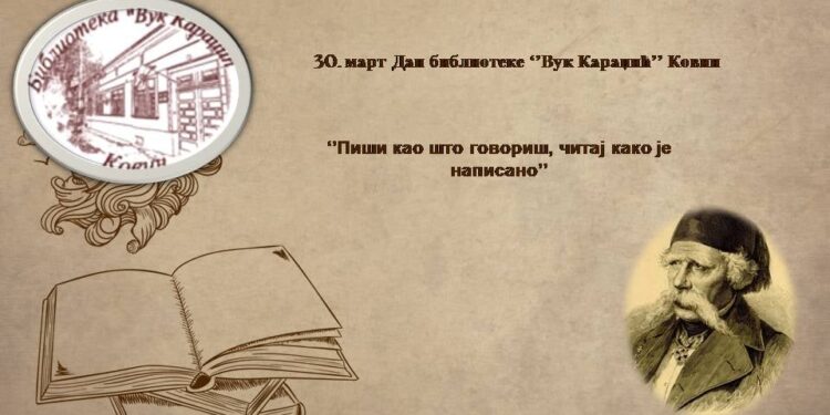 Dan kovinske Biblioteke, popust za nove članove 50 odsto