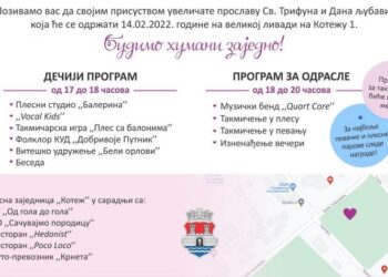 Manifestacija „Dan vina i ljubavi“ 14. februara u Pančevu