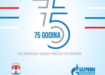 Obeležavanje 75 godina od oslobođenja Pančeva u Drugom svetskom ratu