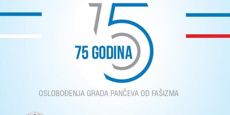 Obeležavanje 75 godina od oslobođenja Pančeva u Drugom svetskom ratu