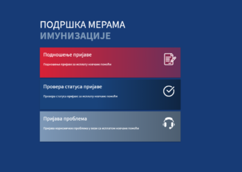 KORAK PO KORAK: Prijava za 3.000 dinara za vakcinisane građane