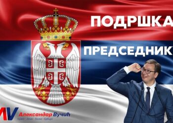 Južnobanatski odbor SNS pružio snažnu podršku Vučiću u borbi protiv mafije i zalaganju za ekonomski snažnu Srbiju
