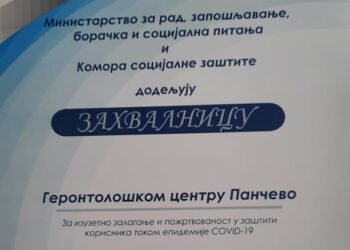 Zahvalnica „Tihim Herojima“ socijalne zaštite dodeljena i GERONTOLOŠKOM CENTRU PANČEVO