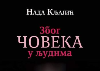 Promocija knjige Nade Kljajić u Starčevu