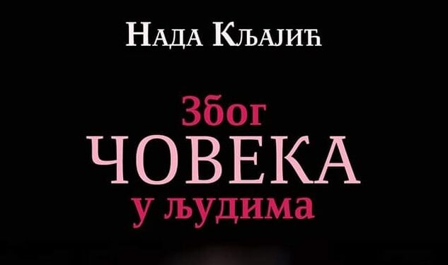 Promocija knjige Nade Kljajić u Starčevu