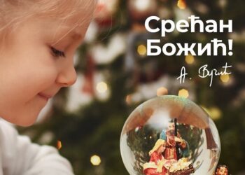 Gradski odbor SNS Pančevo čestitao Badnji dan i Božić po gregorijanskom kalendaru