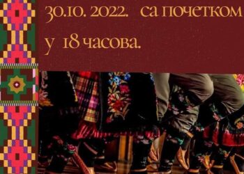 Celovečernji koncert KUD „Mramorak“ 30. oktobra