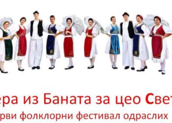 Prvi folklorni festival odraslih u Bavaništu
