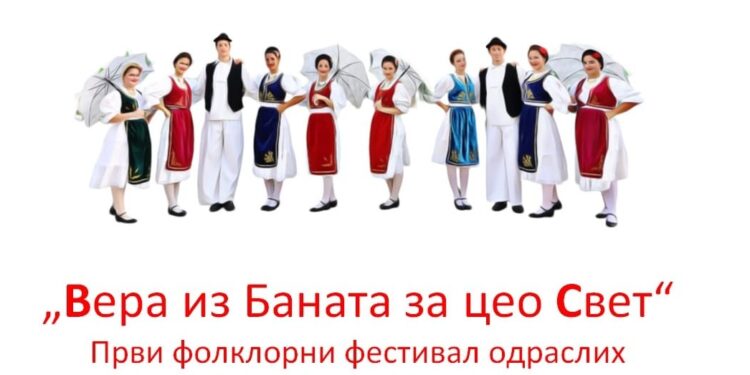 Prvi folklorni festival odraslih u Bavaništu