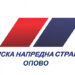 Saopštenje OO SNS Opovo: Da se ne zaboravi!