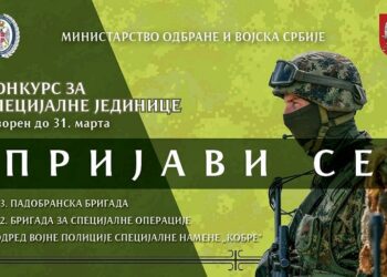 Prijavite se za specijalne jedinice vojske i policija