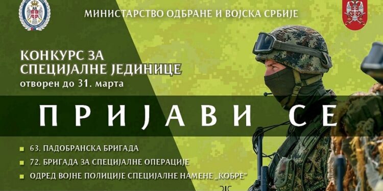 Prijavite se za specijalne jedinice vojske i policija