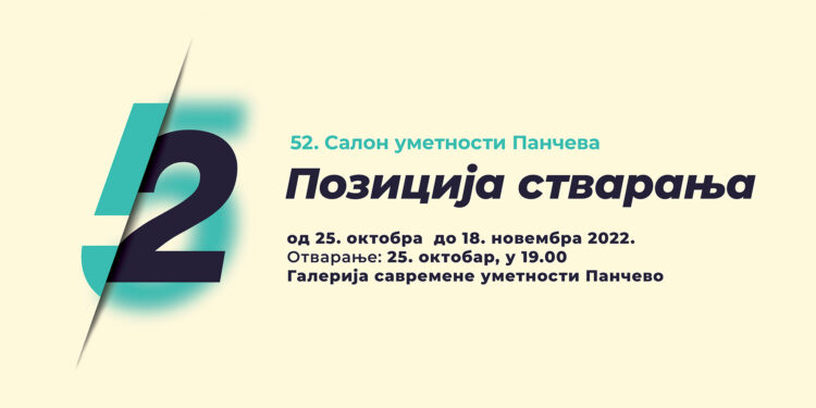 U Pančevu 25. oktobra počinje 52. Salon umetnosti