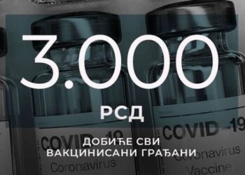 Uskoro počinje prijava za 3.000 dinara za vakcinisane