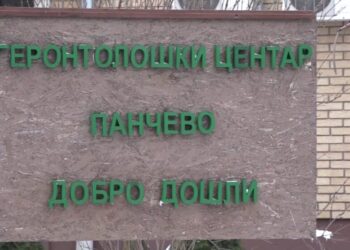 Korisnici Gerontološkog centra u Pančevu primili vakcine