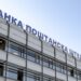 Unapredite energetsku efikasnost domaćinstva uz podršku Banke Poštanska štedionica