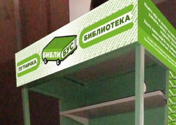 Donacija putnicima: Pančevački gimanzijalci 106. generacije osmislili BibliBus