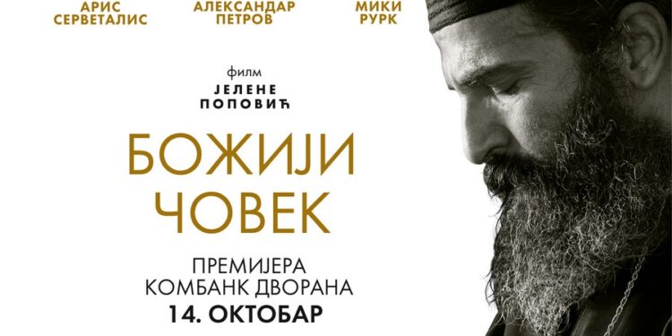 Film „Božiji čovek“ u Kulturnom centru Pančeva