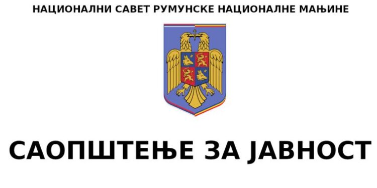 Saopštenje: Nacionalni savet rumunske nacionalne manjine zahvalan predsedniku Vučiću na nikad većoj podršci