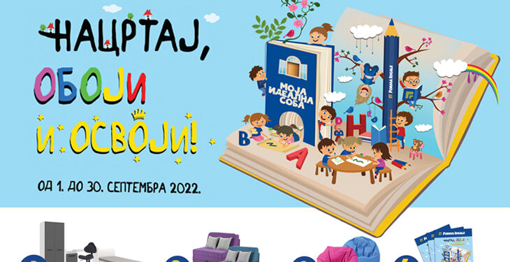 Tradicionalni 11. dečji likovni konkurs Forma Ideale: „Moja idealna soba“ za predškolce i prvake iz Srbije