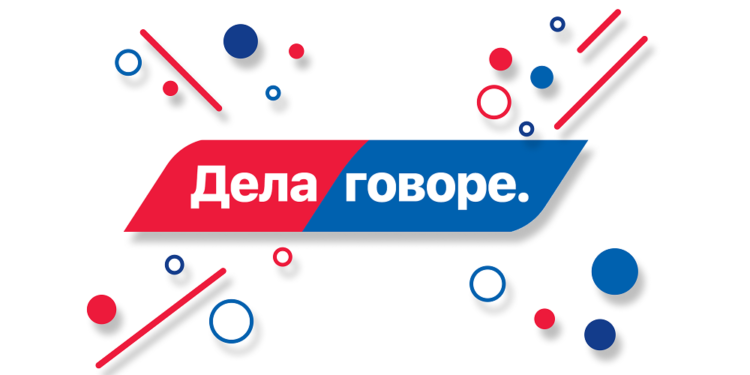 Pogledajte interaktivnu mapu Srbije: Dela govore – Zajedno možemo sve!