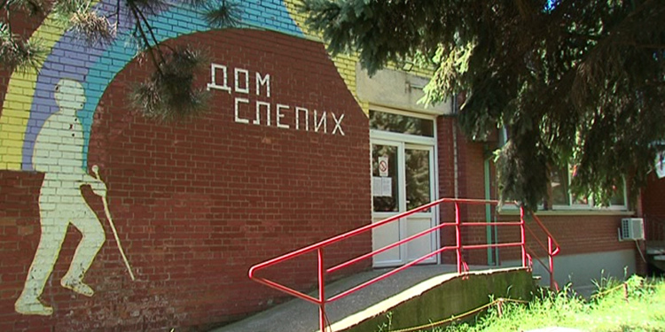 Bolje okruženje za korisnike Doma slepih i slabovidih osoba