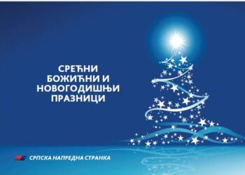 Gradski odbor SNS Pančevo čestitao Novu godinu