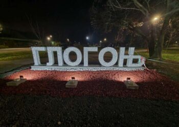 U centru Glogonja postavljen ukrasni natpis s nazivom mesta