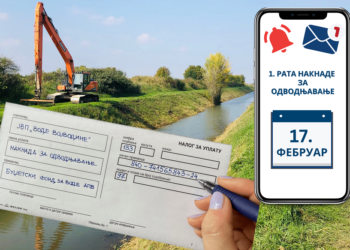 Dospeva prva rata naknade za odvodnjavanje