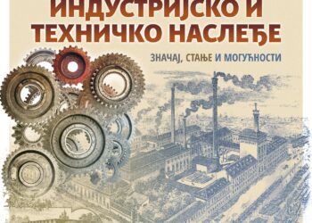 Konferencija u Pančevu o značaju i stanju industrijskog nasleđa