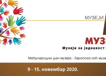 Noć muzeja