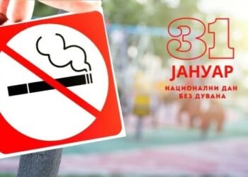 Nacionalni dan bez duvanskog dima