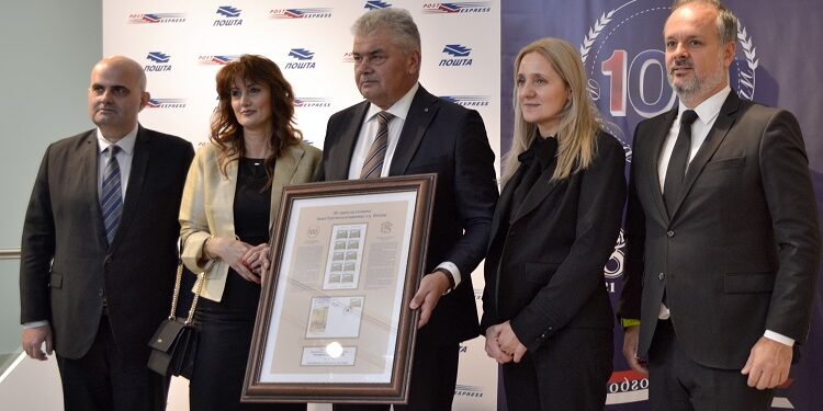 Poštanska marka u čast prvih 100 godina Banke Poštanska štedionica