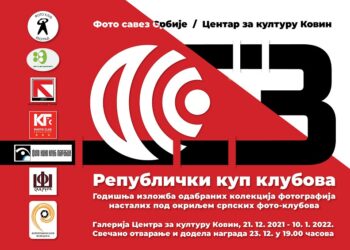 Treći Republički kup klubova u Kovinu
