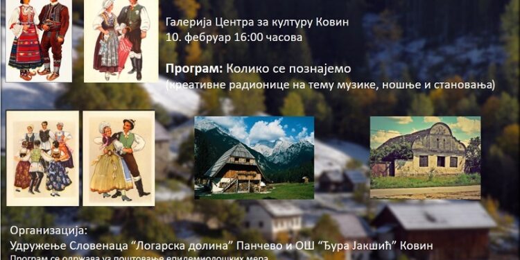 U Kovinu obeležavaju Prešernov dan
