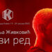 Izložba fotografija „Prvi red“ u Centru za kulturu Kovina