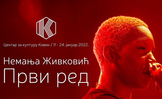 Izložba fotografija „Prvi red“ u Centru za kulturu Kovina