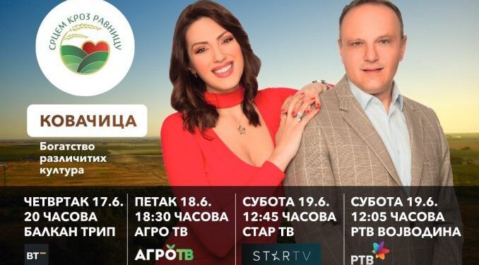 Emisija „Srcem kroz ravnicu“ – Kovačica