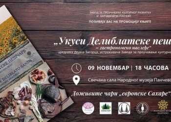 Promocija knjige “Ukusi Deliblatske peščare – gastronomsko nasleđe” u Narodnom muzeju Pančeva