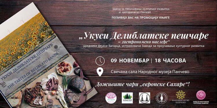 Promocija knjige “Ukusi Deliblatske peščare – gastronomsko nasleđe” u Narodnom muzeju Pančeva