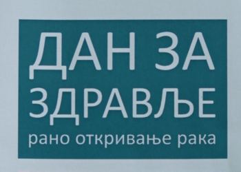 Obeležavanje Evropske nedelje prevencije raka grlića materice