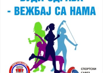 Sportski savez Pančevo: treninzi za žene utorkom i subotom