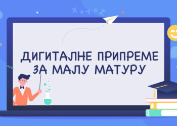 Pripreme za malu maturu svakog dana na RTV od ponedeljka 7. februara