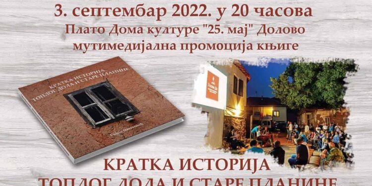 Veče Toplodol(ov)stva u Dolovu 3. septembra
