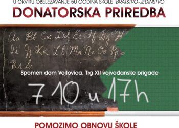 Donatorska priredba povodom jubileja škole “Bratstvo Jedinstvo” u Pančevu