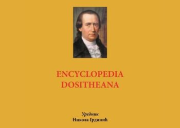 Promocija enciklopedije „Encyclopedia Dositheana“ u Pančevu