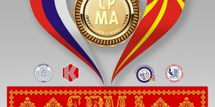 Festival tradicionalne muzike “Srma” u Kovinu 2. decembra