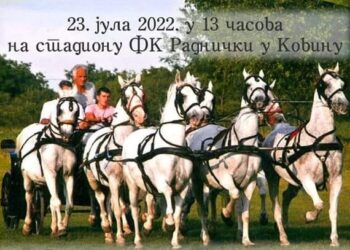 Fijakerijada u Kovinu 23. jula